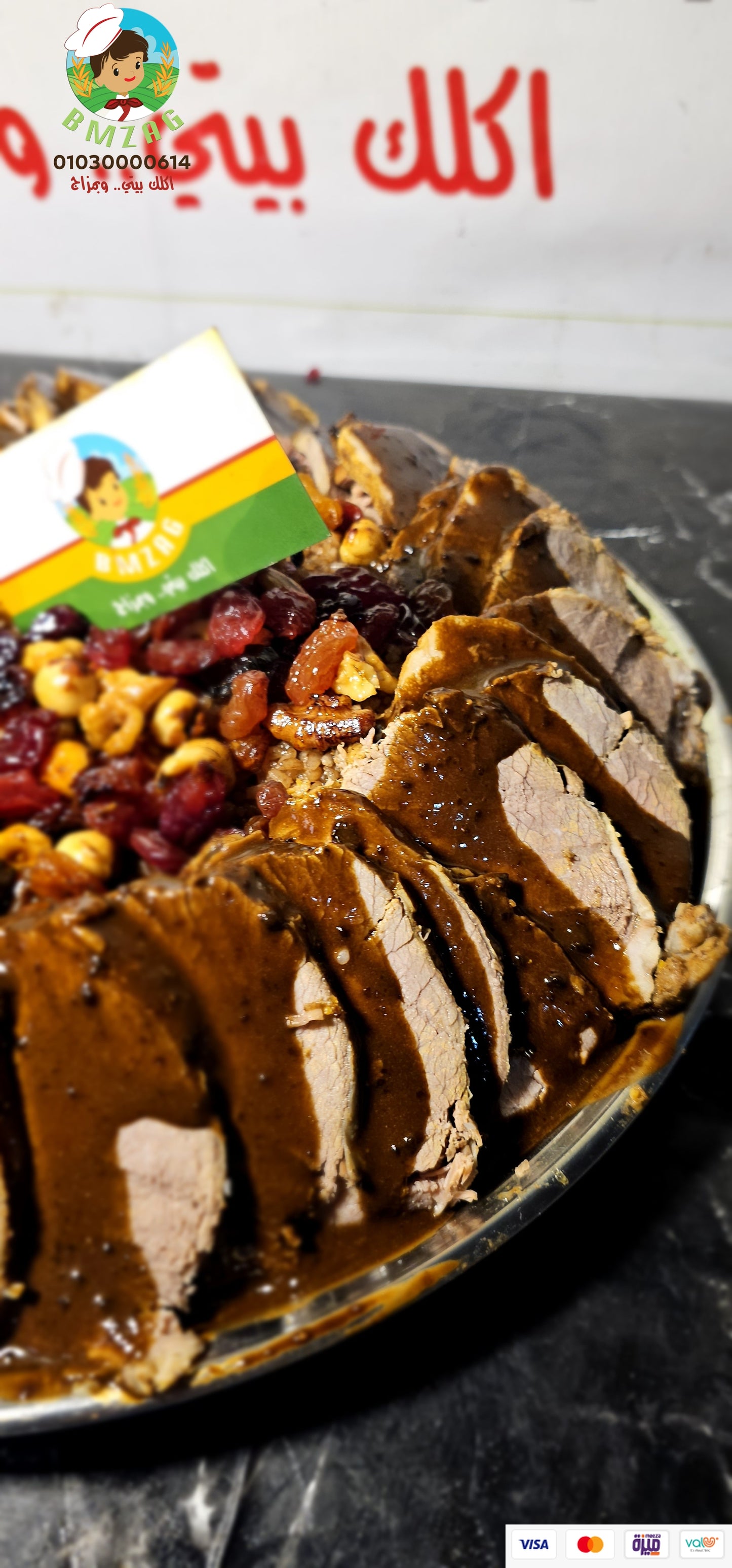 لحمة باردة ( روز بيف)