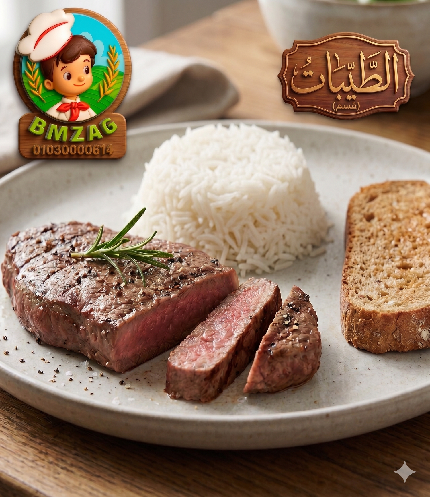 اكلات بدون ثوم -بصل - البان