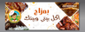 Bmzag Kitchen logo