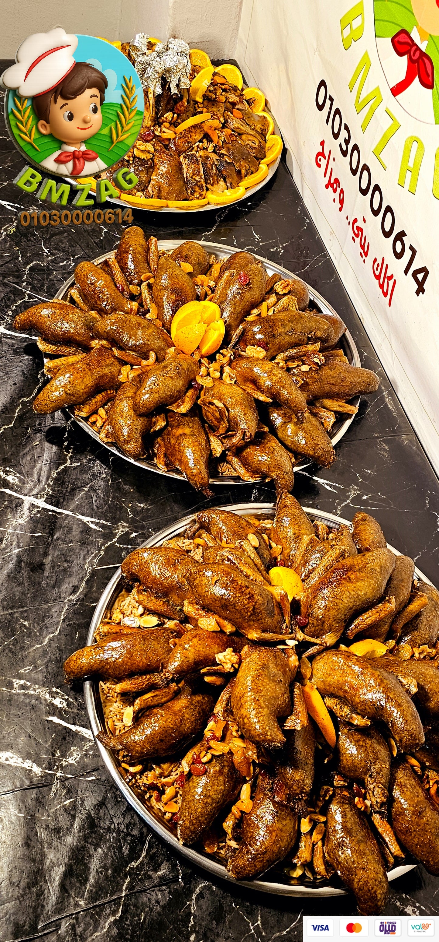 سفرة الديك الروميVIPلعدد 25-30 فرد