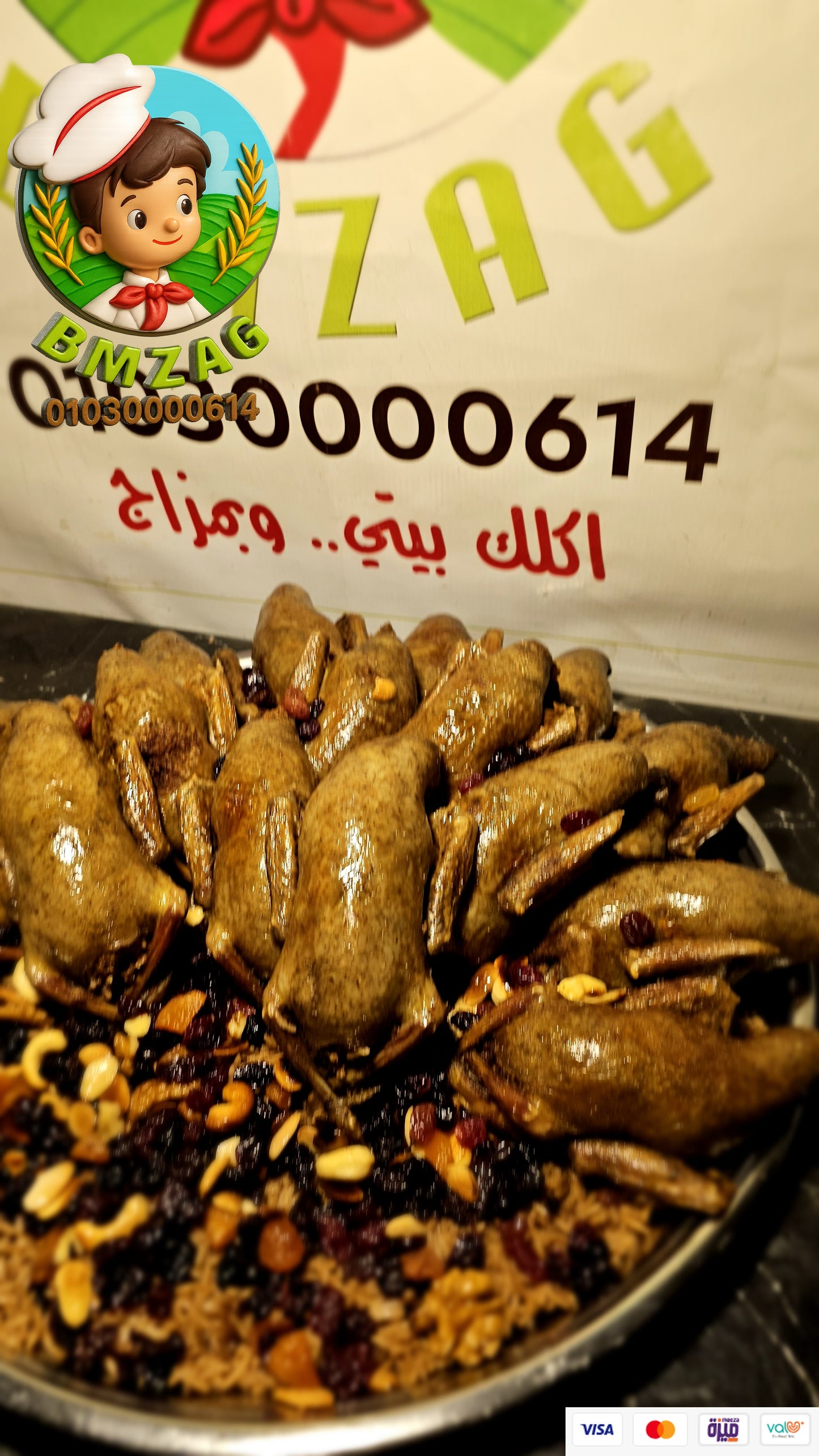 سفرة الديك الروميVIPلعدد 25-30 فرد