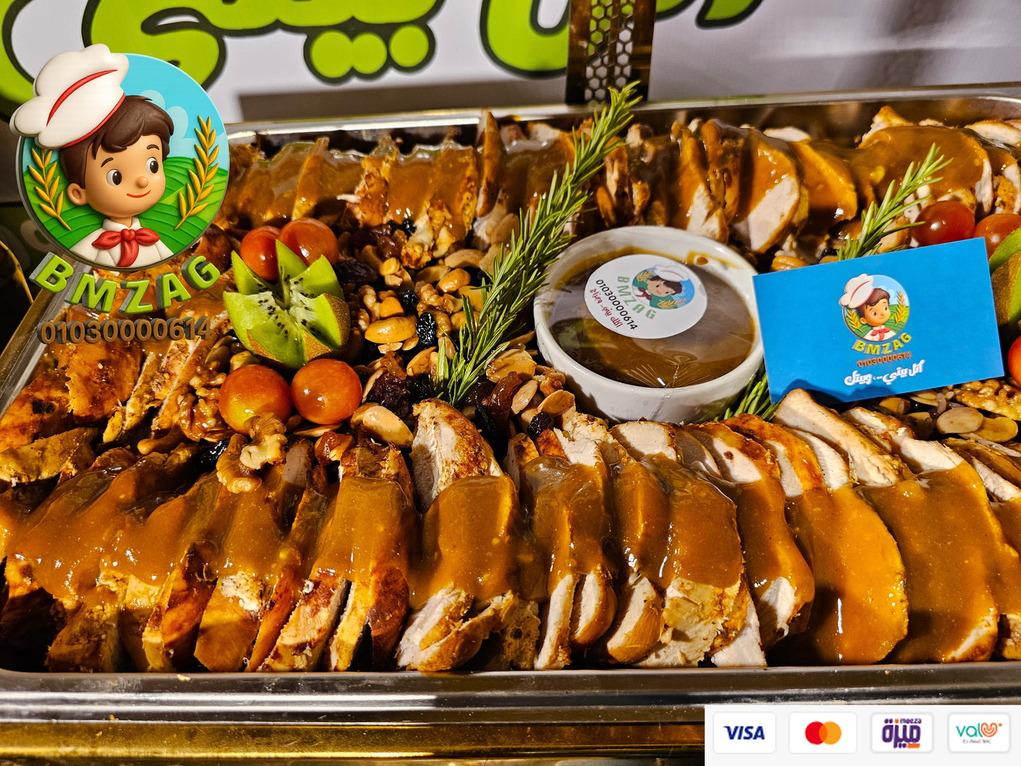 سفرة الديك الروميVIPلعدد 25-30 فرد